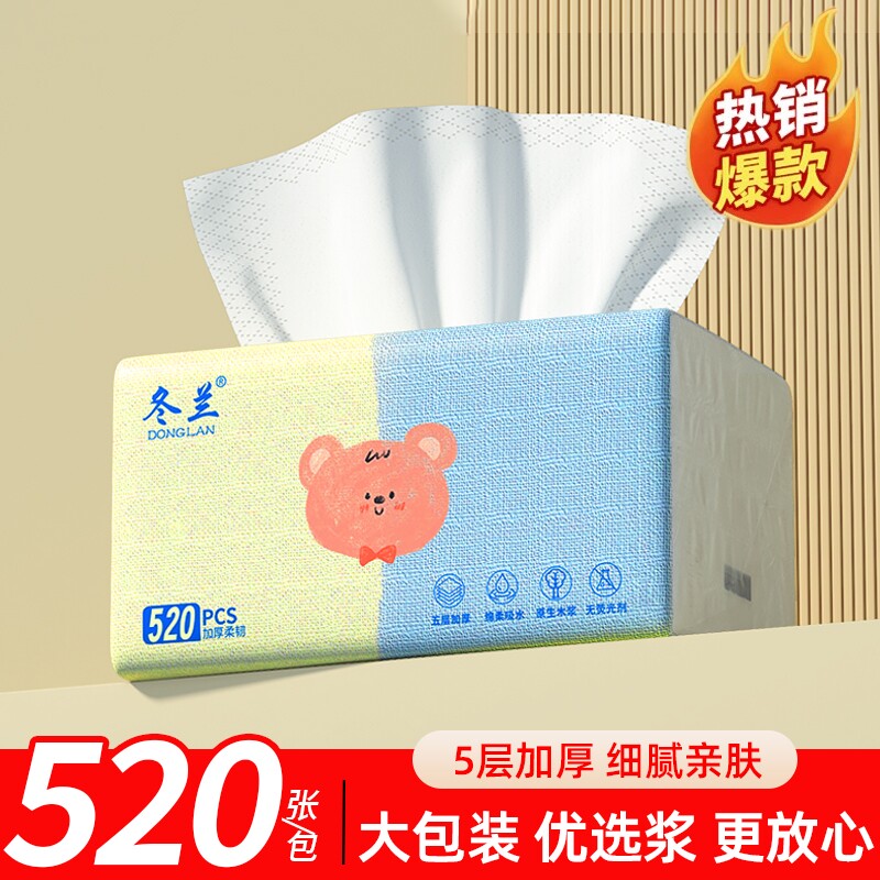 520张大包抽纸纸巾家用实惠装整箱五层加厚厨房用纸厕所纸卫生纸