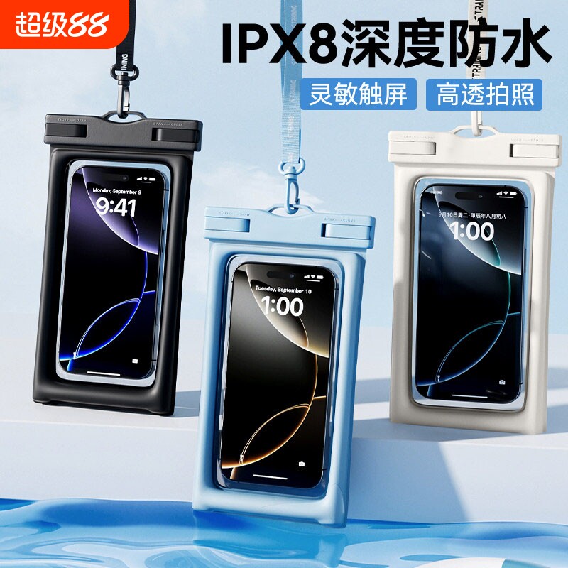 可触屏潜水防水手机袋图片