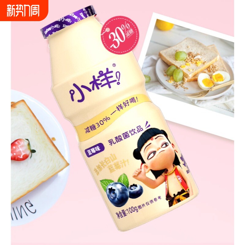 小样减糖乳酸菌饮品100g儿童含乳饮料玫瑰青提酸牛奶益生菌早餐奶