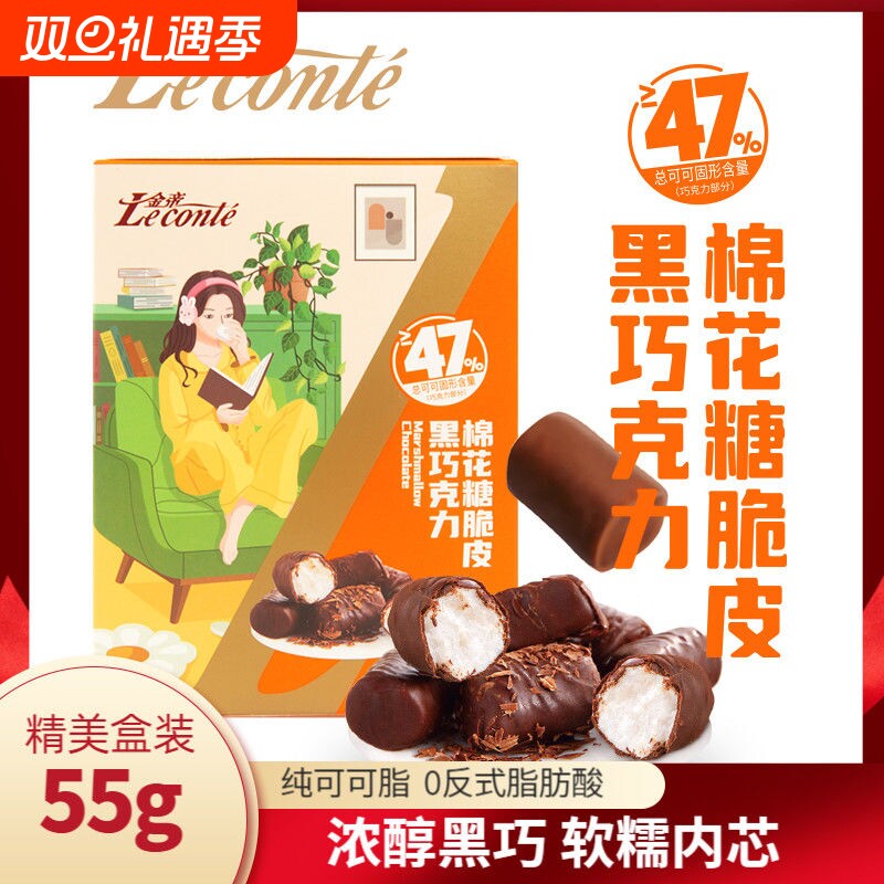 金帝棉花糖脆皮黑巧克力原味草莓味浓郁香甜软糯纯可可脂网红夹心