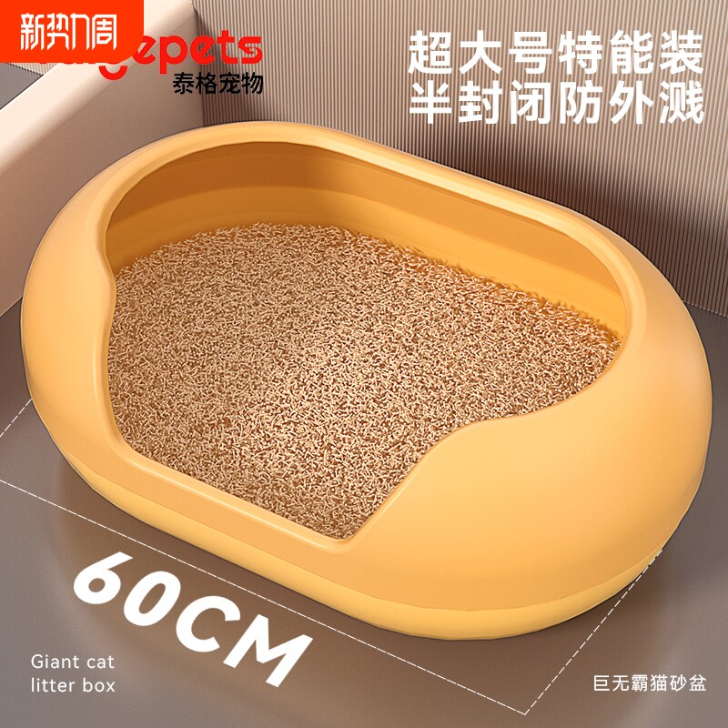 猫砂盆超大号防外溅半封闭厕所沙盆特大号巨型开放式巨无霸专用盆
