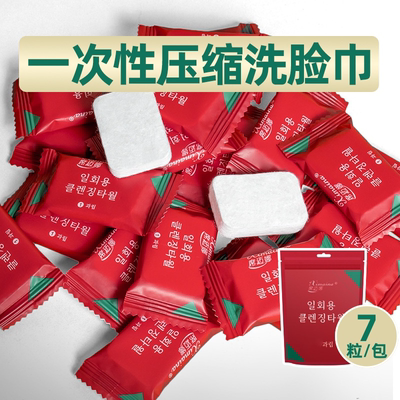一次性压缩毛巾旅行便携装加厚面料吸水柔软亲肤毛巾旅行酒店用品