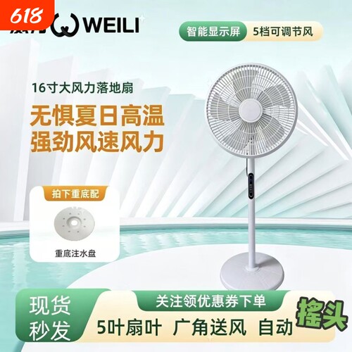 夏季新款遥控控制落地扇