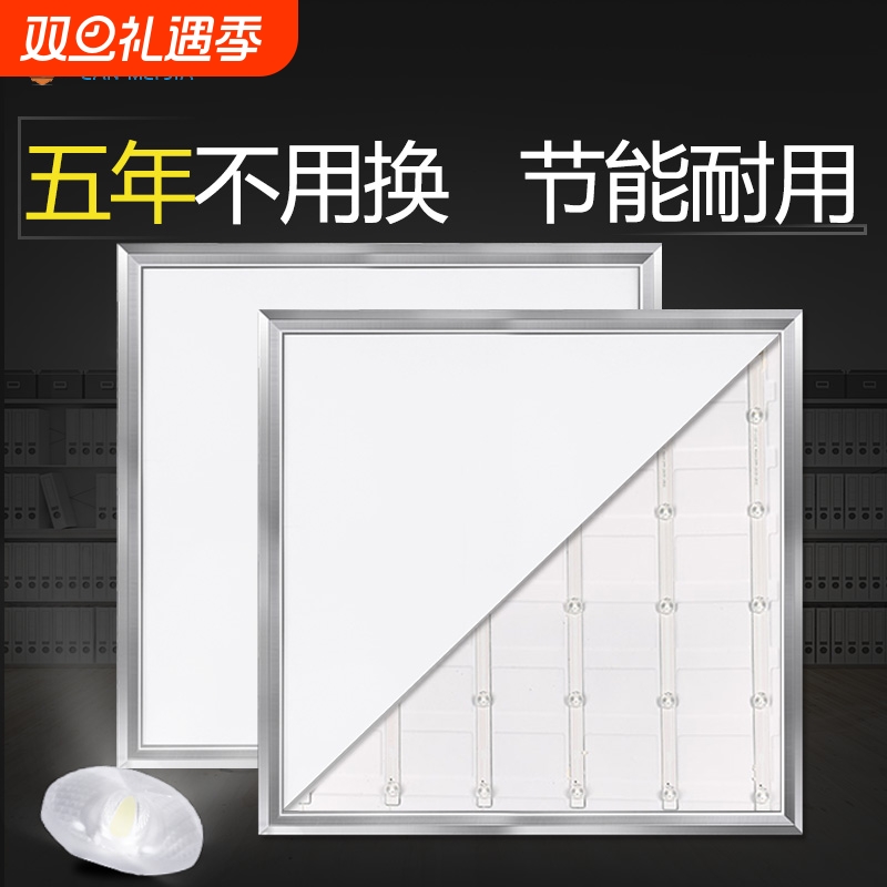 灿美家led平板灯办公室600*600集成吊顶灯嵌入式厨卫30*60铝扣灯