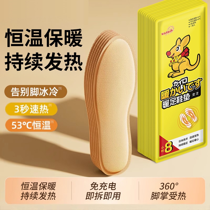 发热鞋垫女可行走自发热暖足贴男暖脚宝冬季12小时暖宝宝加热鞋垫