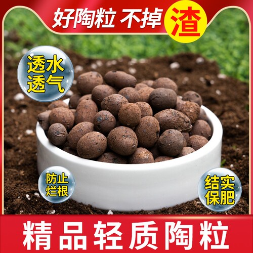 多肉专用营养土陶粒|千人加购