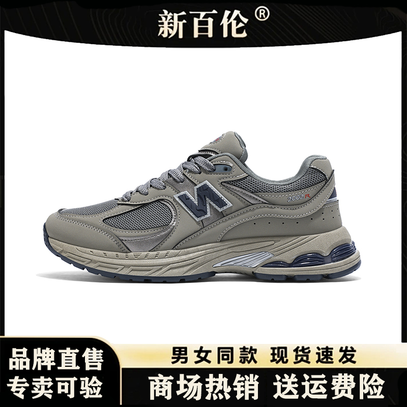 NEW BOLUNE新百伦男鞋子nb2002ra元祖灰老爹鞋跑步鞋休闲运动鞋女