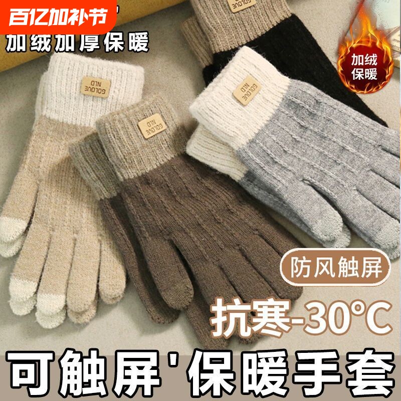 手套保暖针织触屏女士秋冬季户外防风加绒韩版可爱防寒手指