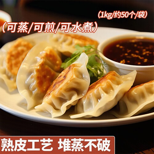 千味央厨玉米猪肉蒸煎饺子早餐半成品速冻蒸饺煎饺大饺子速食锅贴
