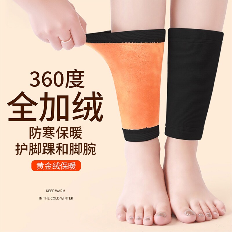 护脚踝脚脖子防寒套保暖套护膝盖老寒腿脚腕关节防寒神器加绒加厚