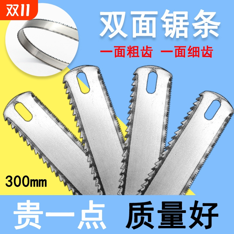 手用木工金属锯条 钢锯架配件双面齿钢锯条300mm 加宽加厚钢锯条