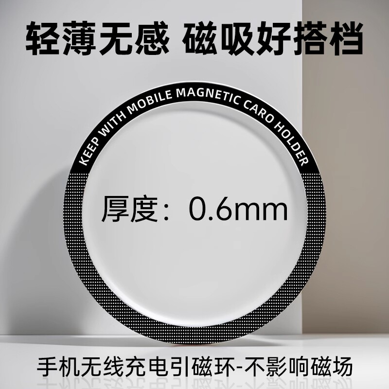 手机磁吸贴片超薄无线充贴片图片