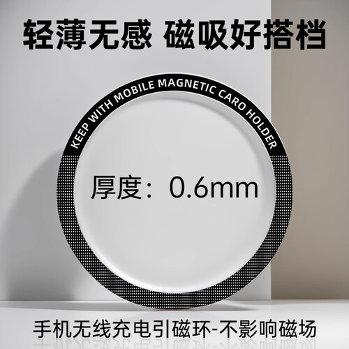 手机磁吸贴片超薄无线充贴片