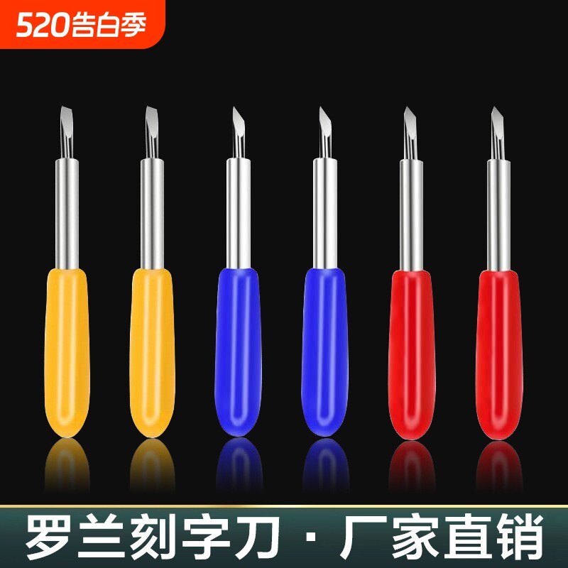 罗兰刻字刀刻字机配件耗材刻绘机刀具全系列刻字机雕刻刀雕刻机针