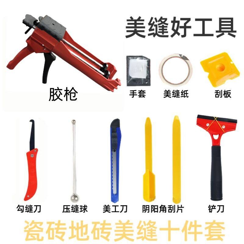 双管美缝剂胶枪瓷砖填缝剂全套枪套装专用工具手动地砖神器缝隙