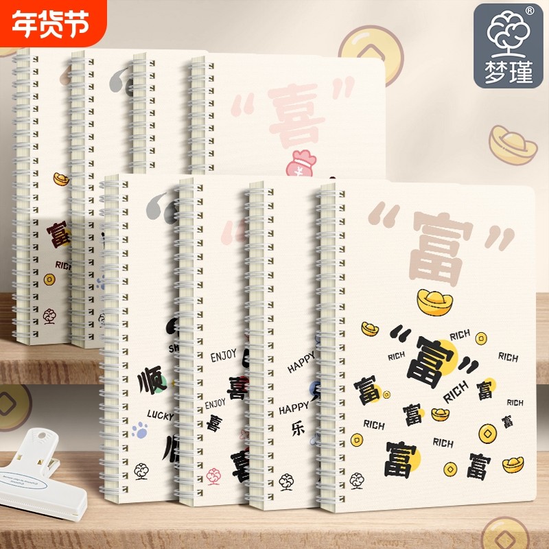 梦瑾2025高颜值线圈笔记本本子款新款简约大学生用b5加厚课堂笔记考研厚白卡日记线圈本记录a5办公记事本批发,文具电教/文化用品/商务用品,笔记本/记事本,淘宝优惠券,粉丝福利购,淘宝优惠卷
