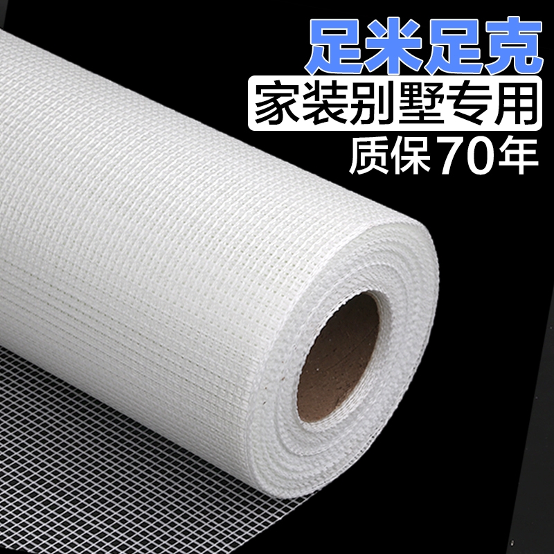 玻璃纤维网格布内墙外墙保温