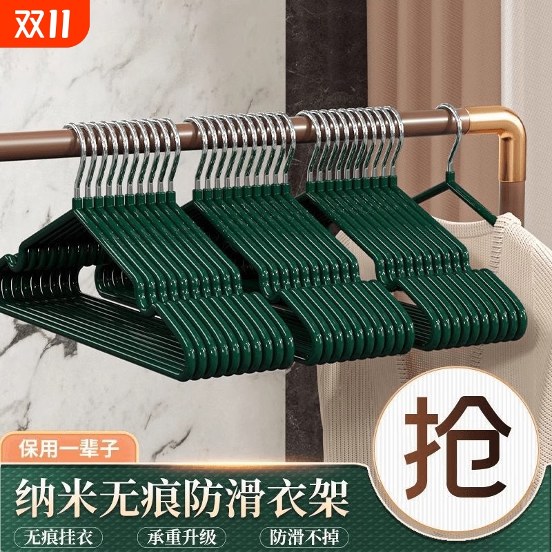 【全网热卖100w+！】无痕衣架