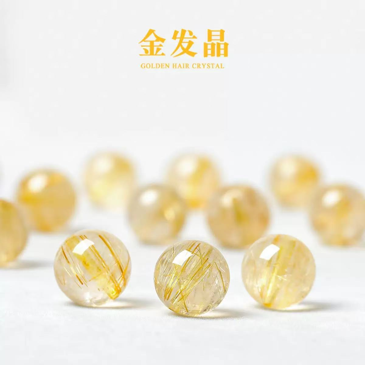 金发晶散珠子手串招财男女手链
