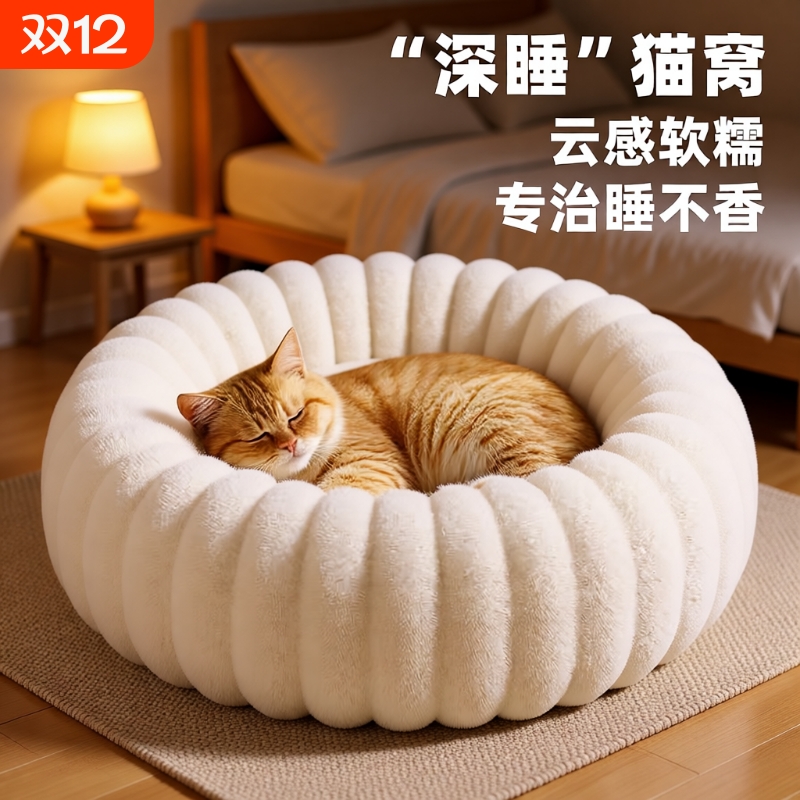 【工厂直销】猫窝冬季狗窝