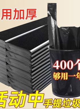 垃圾袋加厚家用中大号黑色手提办公室清洁袋批发一次性塑料袋厨房