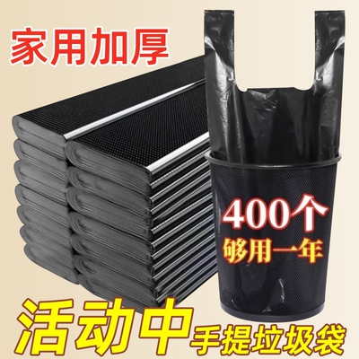 垃圾袋加厚家用中大号黑色手提办公室清洁袋批发一次性塑料袋厨房