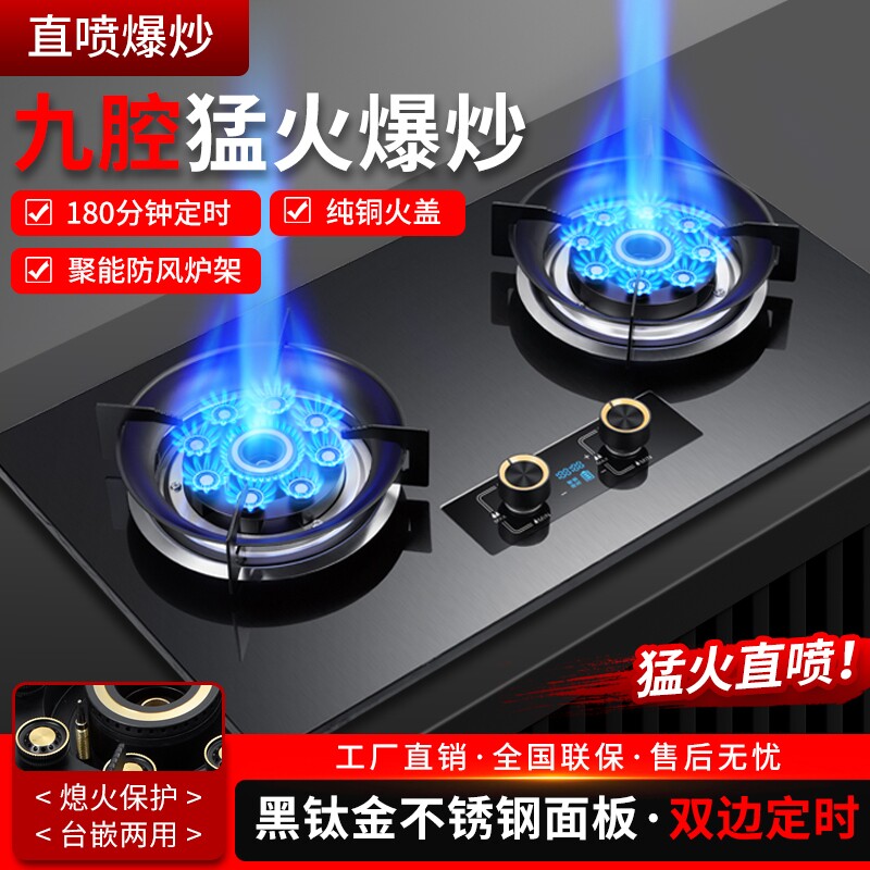 靓厨好太太燃气灶煤气灶家用双灶天然气灶台嵌入式液化气灶猛火灶