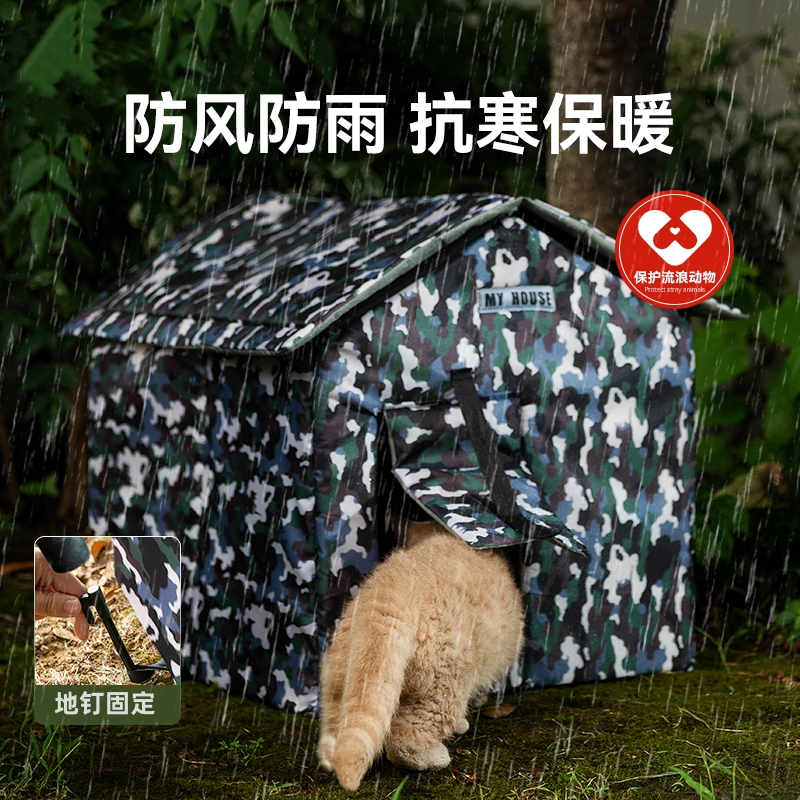 流浪猫户外窝防雨水防寒牛津布冬季保暖猫窝四季通用室外狗窝防水