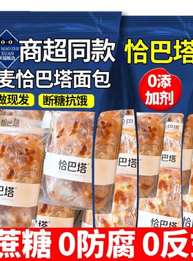【热销10w+】全麦恰巴塔面包整箱