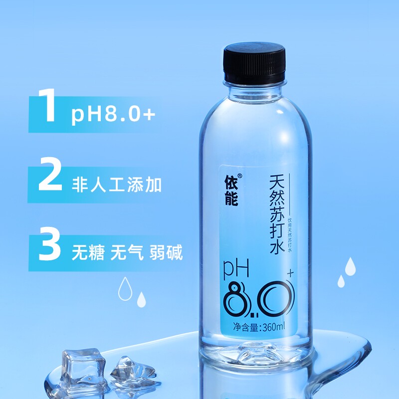 依能天然苏打水弱碱性pH值&plusmn;8.0防腐剂0糖24瓶装无气包邮原味