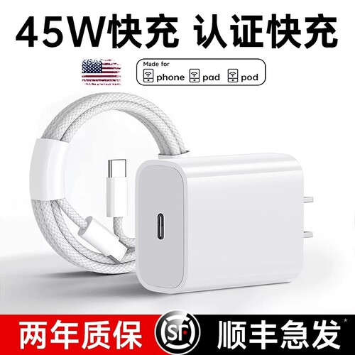 【iPhone17首选】【45W快充】官方正品适用苹果16/15充电器头iPhone17promax手机14pro数据线原30/13PD套装