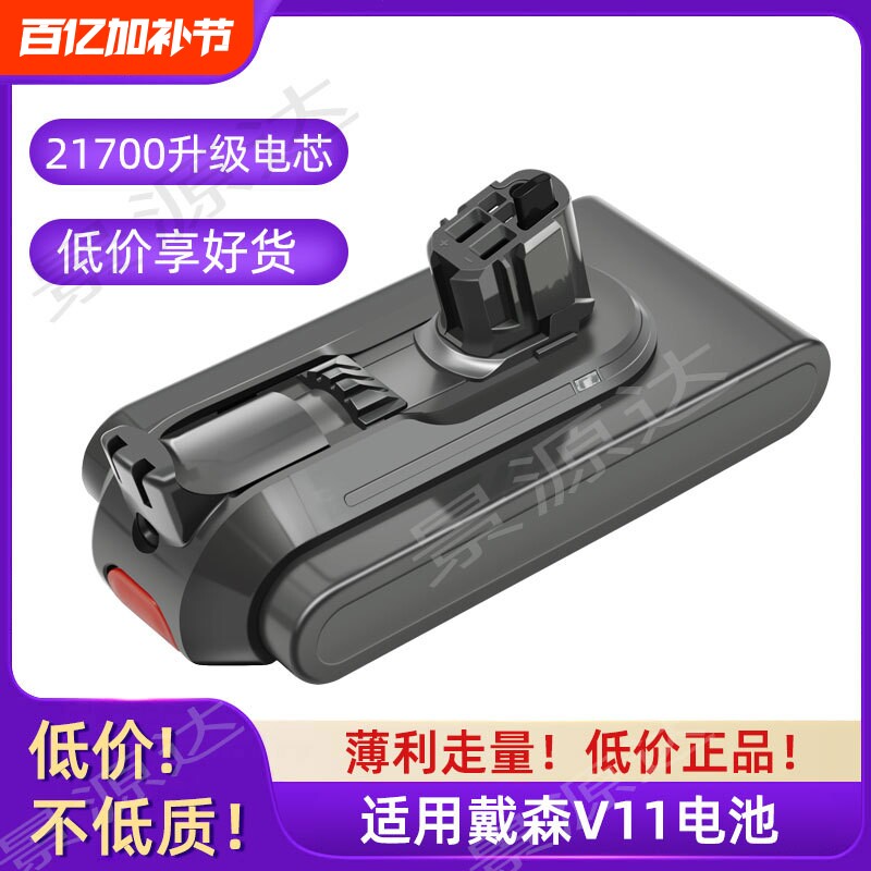戴森v11电池适配dyson吸尘器SV15动力电芯长续航卡扣款充电锂电池