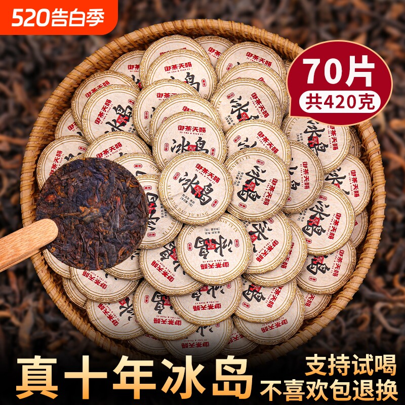 特级十年陈老班章冰岛熟普洱茶叶正宗古树熟茶小饼节日礼盒送长辈