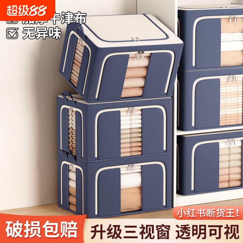 【新款收纳神器】三视窗收纳箱