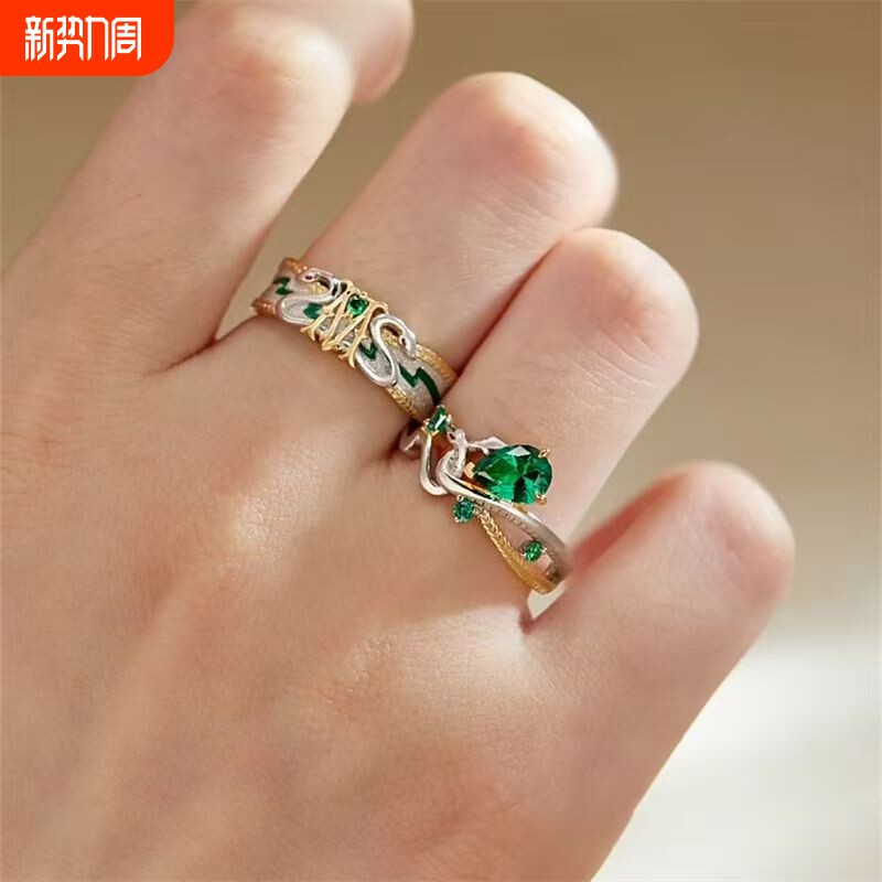 哈利波特德拉科马尔福情侣对戒斯莱特林蛇院戒指电影周边哈迷礼物