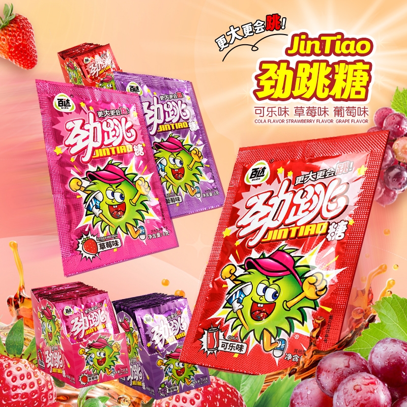 百达食品劲跳糖跳跳糖儿童糖果草莓味葡萄味跳跳糖童年怀旧小零食