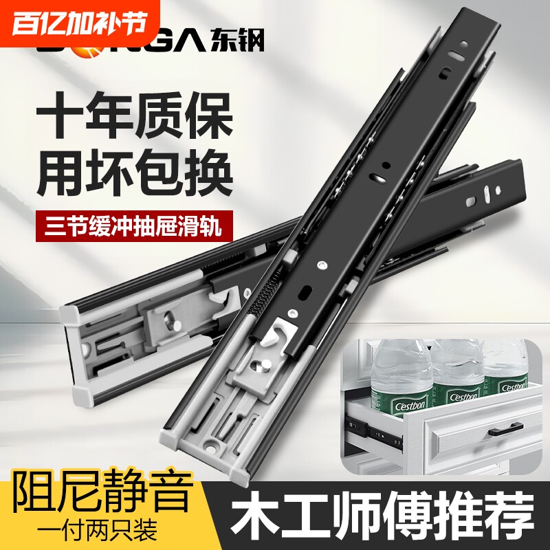 抽屉滑轨不锈钢三节阻尼缓冲衣橱柜导轨加厚静音键盘滑道五金配件