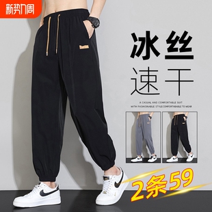 子男士 宽松直筒运动束脚九分速干休闲长裤 夏季 2026新款 薄款 冰丝裤