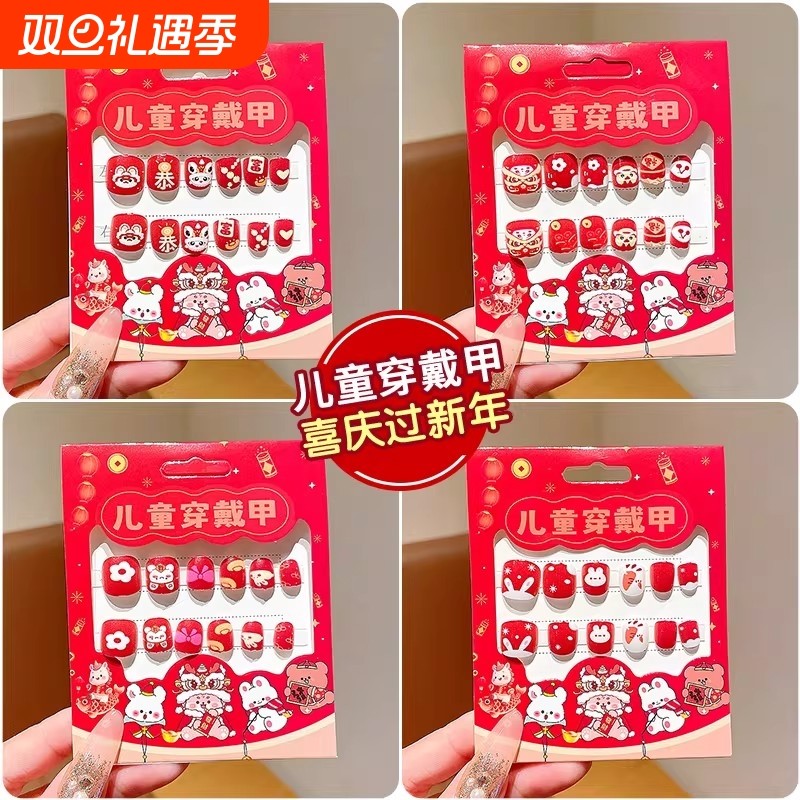 2025新年醒狮美甲贴喜庆红色贴纸儿童卡通中国风装饰过年女孩发饰