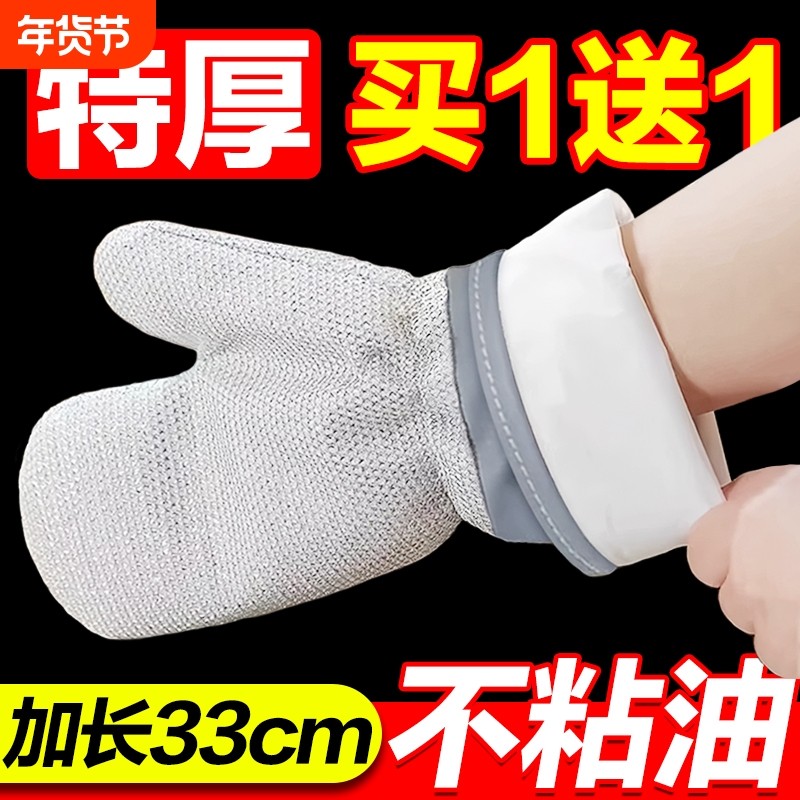 钢丝洗碗手套加长加厚防水护手不伤锅钢丝球刷锅神器洗碗厨房耐用