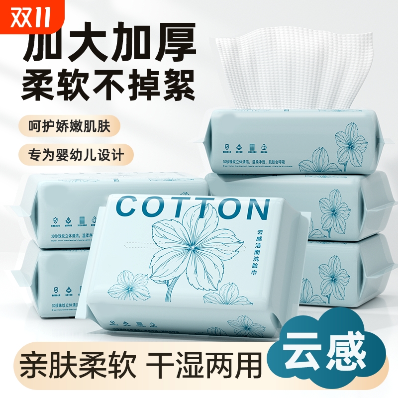 纯棉云感洁面不掉絮洁面加大加厚