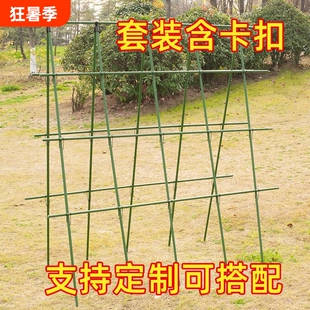 黄瓜爬藤架四季豆角架杆蔬菜棚西红柿架种菜农用拱棚搭架子种植