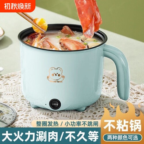 电煮锅宿舍学生锅家用小型多功能电炒菜炒锅电锅泡面锅电热带蒸笼