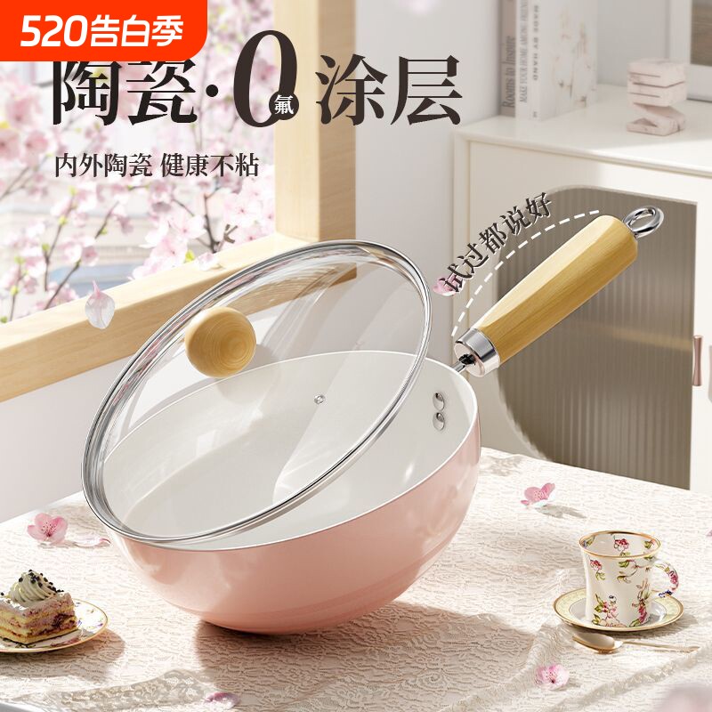樱花粉小炒锅煎炒锅一人食不粘锅宝宝辅食锅燃气灶电磁炉适用锅具