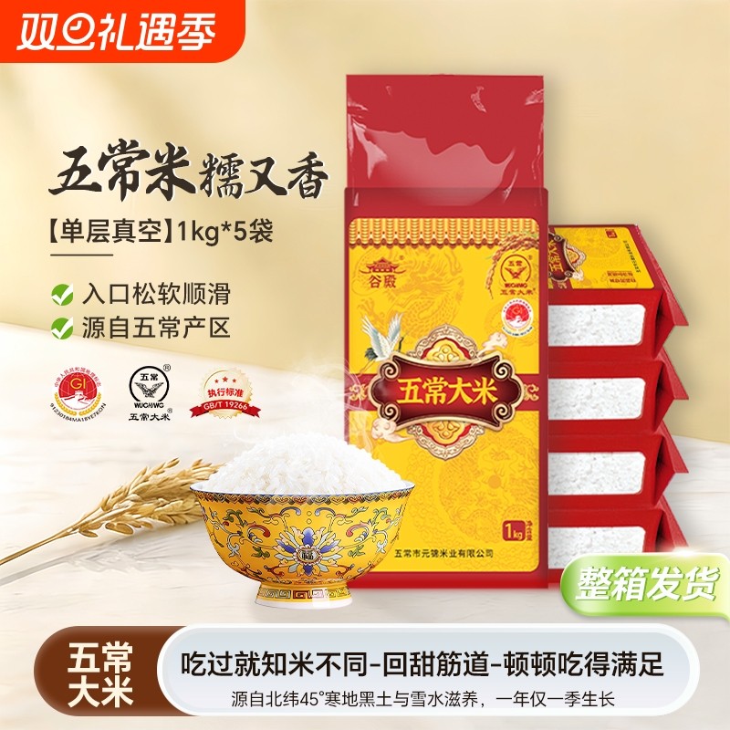 当季新米五常大米新米上市10斤东北大米香米粳米新米真空粳稻煮饭