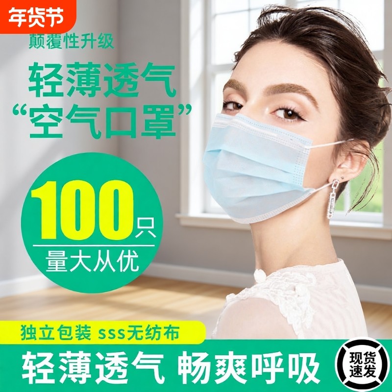 一次性薄款口罩透气易呼吸一层夏季两层餐饮白色防晒单独包装超薄