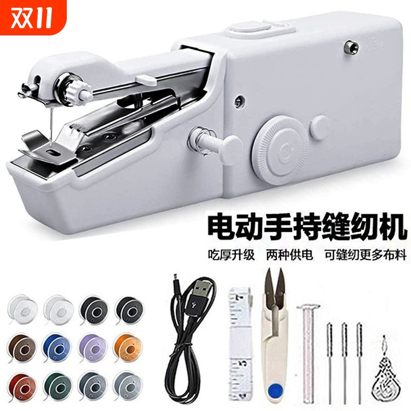 便携式手工裁缝机手持家用小型迷你电动缝纫微型简易手动韧缝衣器