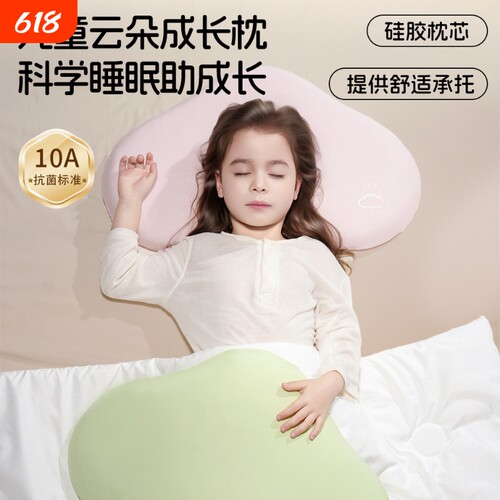 婴儿枕头6个月以上儿童云片枕新生儿0到1一2-3岁宝宝透气硅胶四季