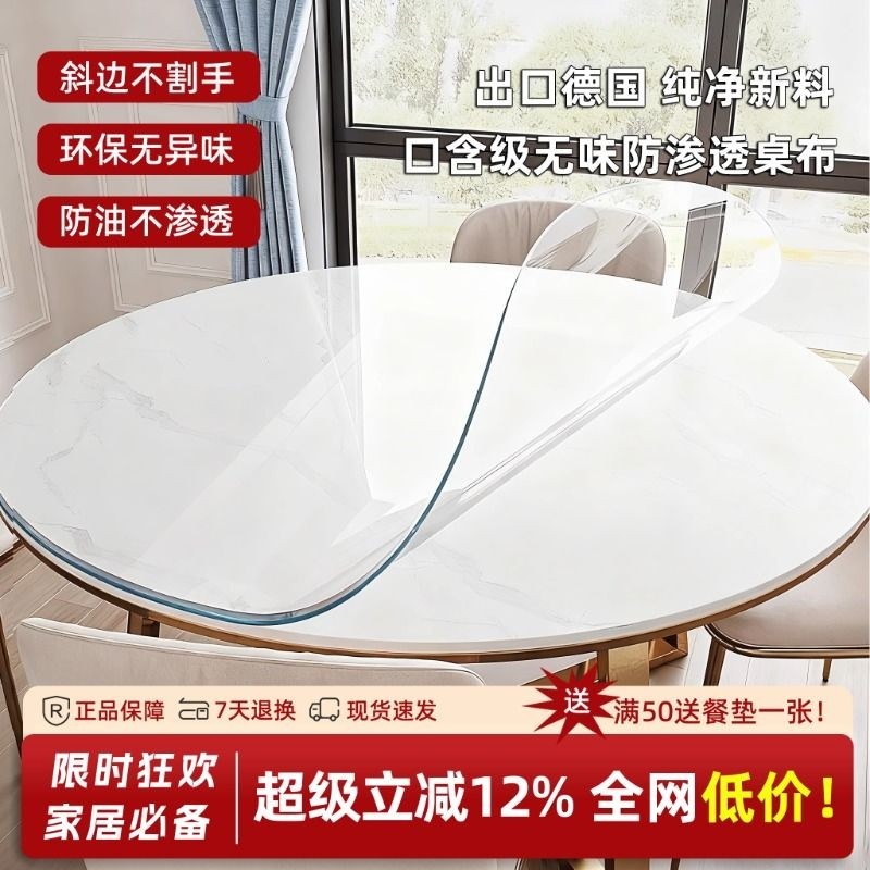 透明PVC圆形餐桌布防水防油软玻璃防烫免洗圆桌垫无味塑料水晶板