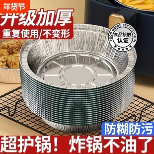 空气炸锅专用纸锡纸盘烧烤箱烘焙锡箔碗家用锡纸盒食品级纸碗圆形